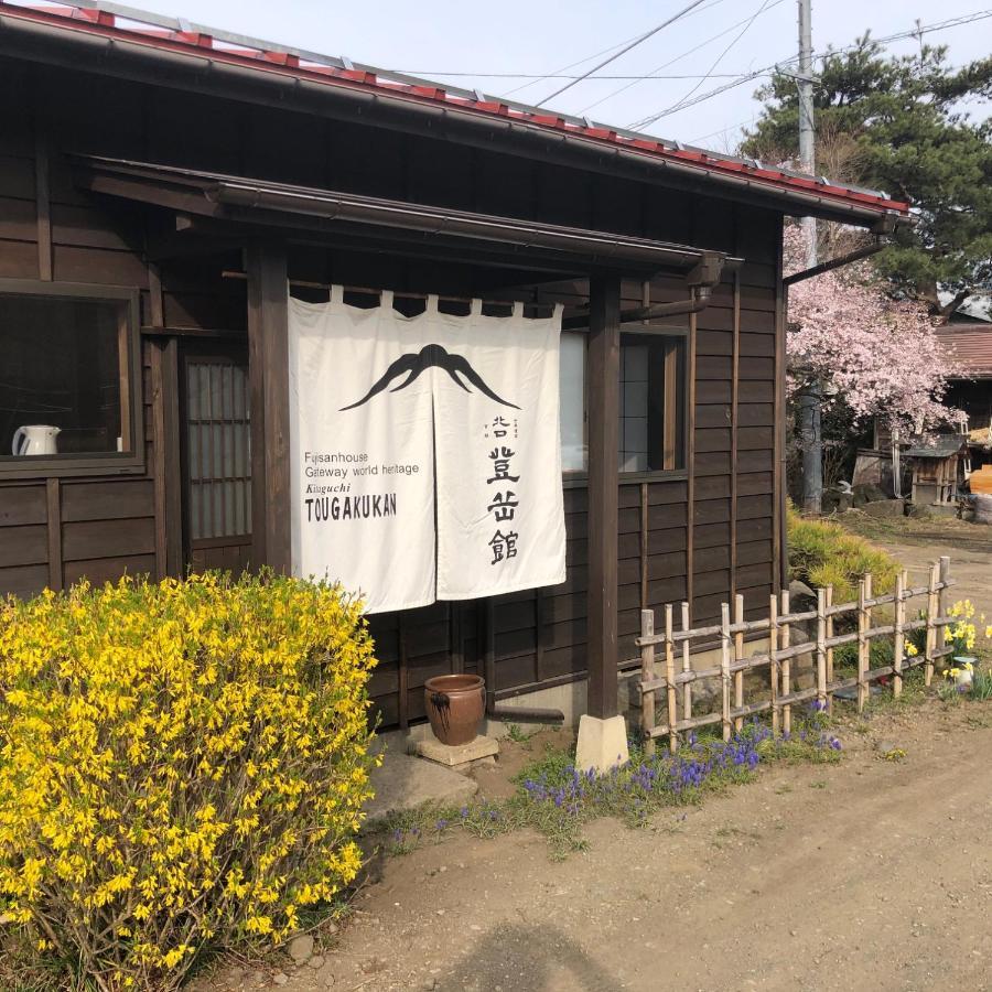 Kitaguchi Tougakukan Fujiyoshida Luaran gambar